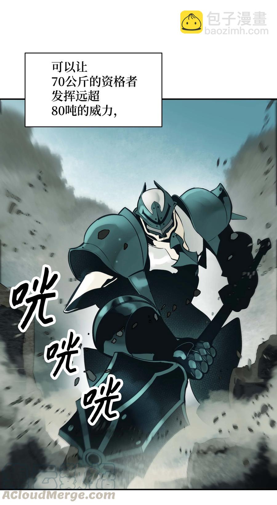 071 接受泰坦(1/2)-第73话