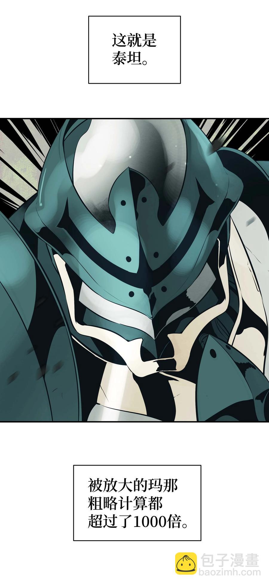 071 接受泰坦(1/2)-第73话