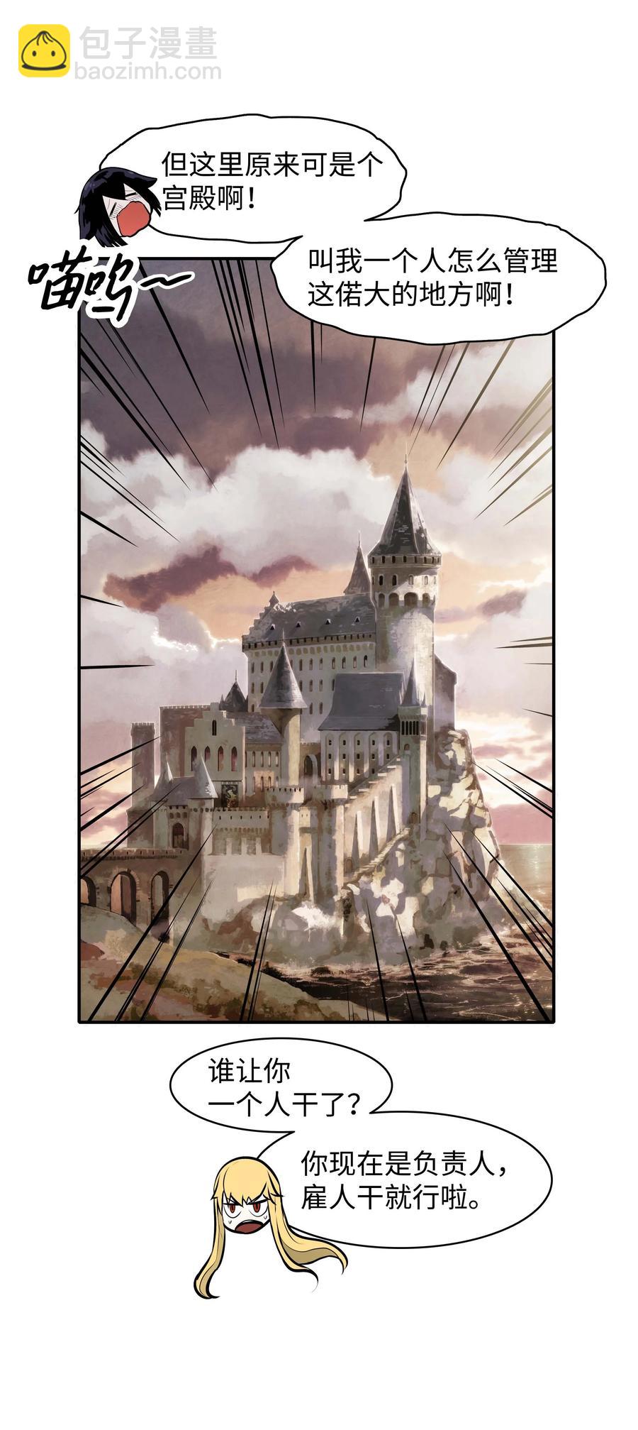 073 重回村子(1/2)-第75话