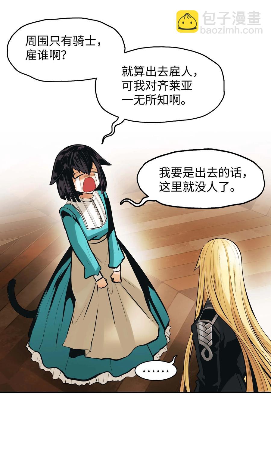 073 重回村子(1/2)-第75话