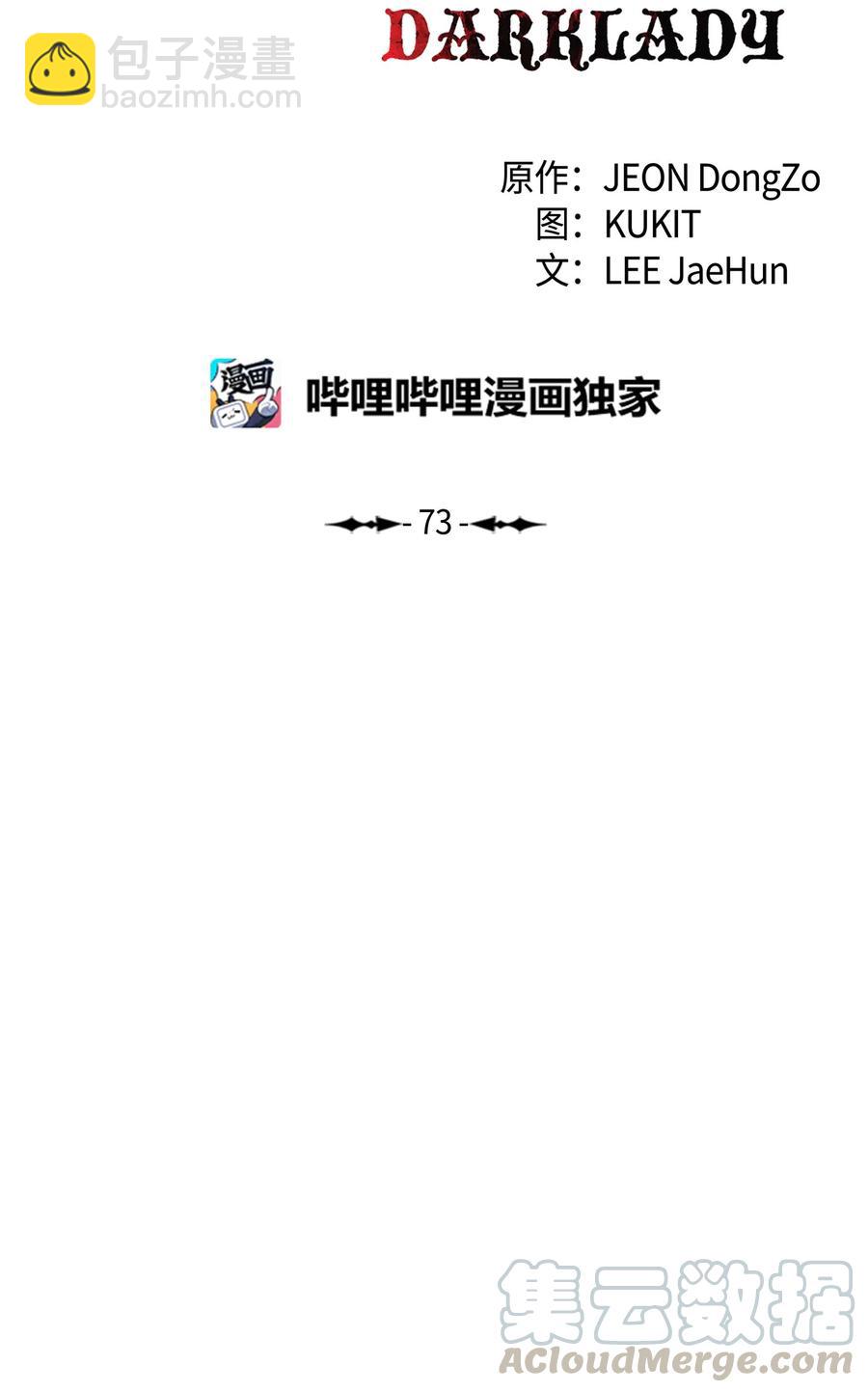 073 重回村子(1/2)-第75话