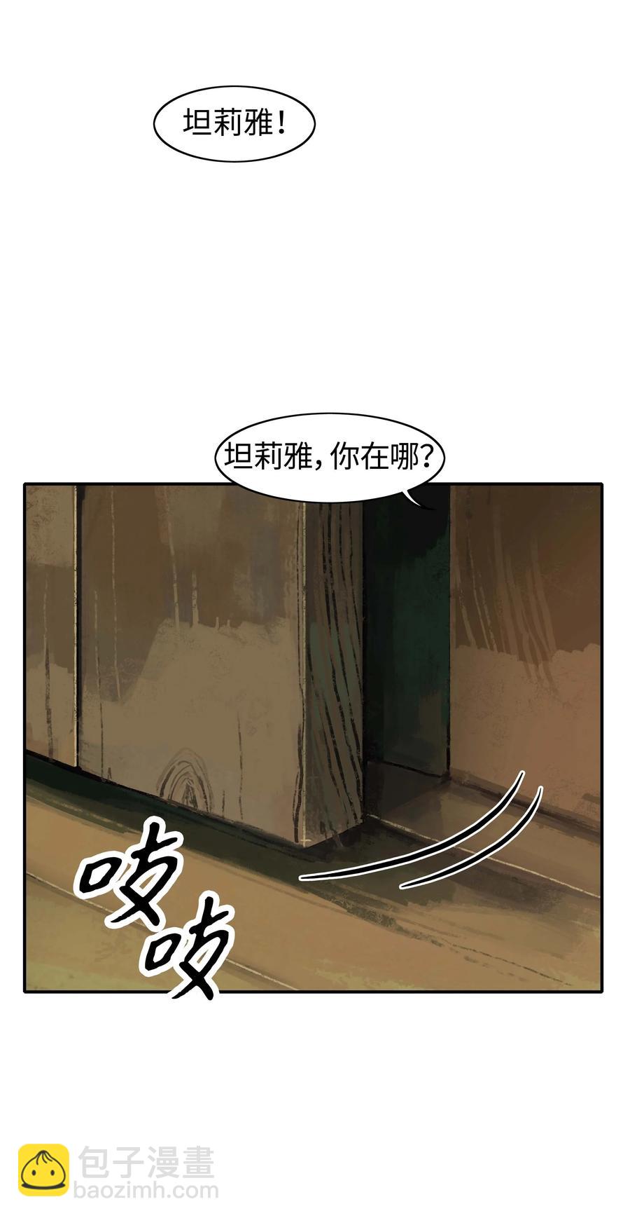 073 重回村子(1/2)-第75话