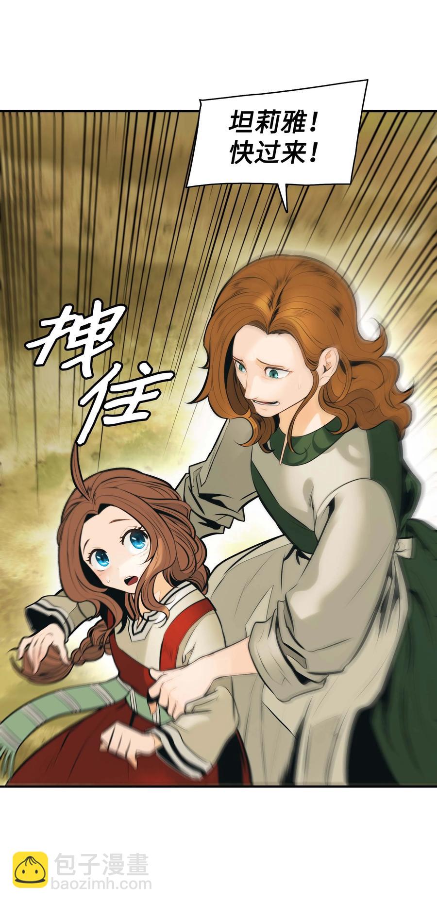 073 重回村子(1/2)-第75话