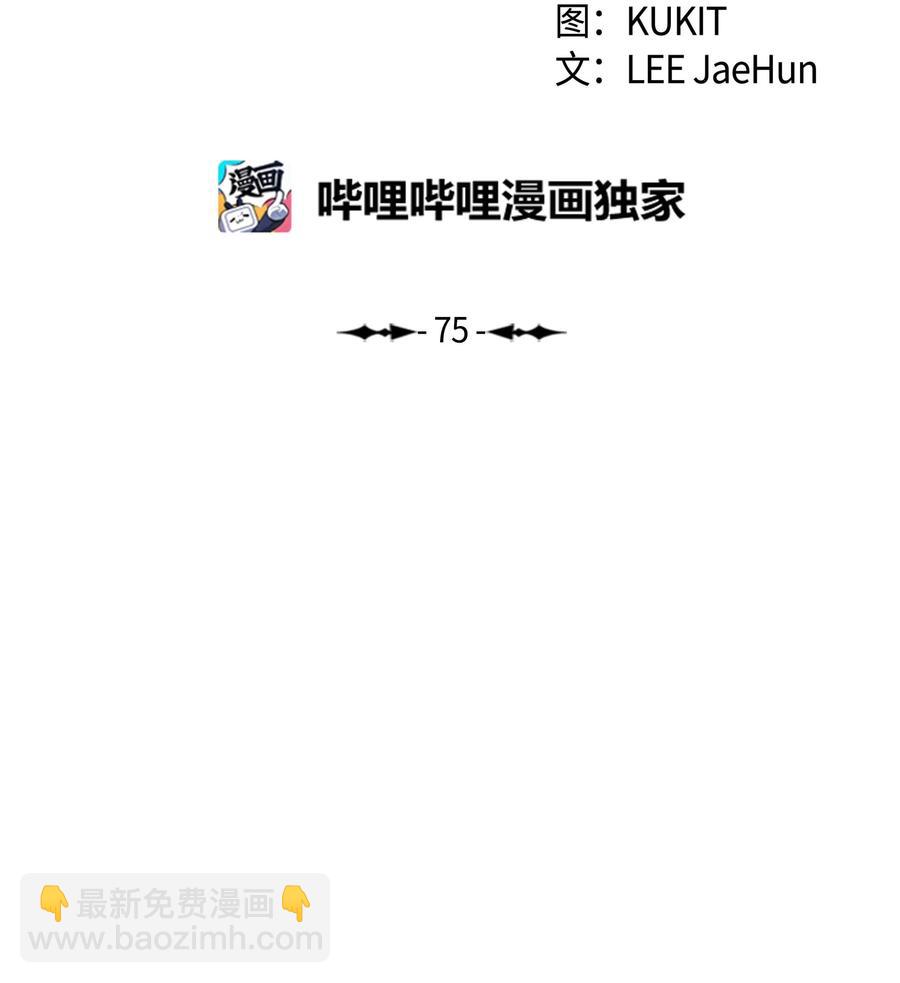 075 解约，立约(1/2)-第77话