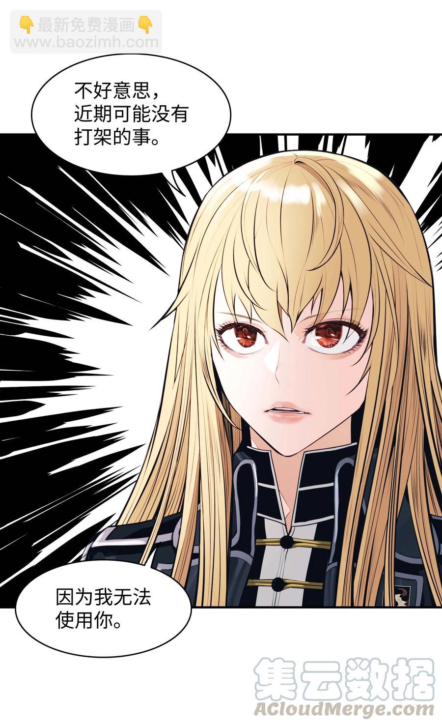 075 解约，立约(1/2)-第77话