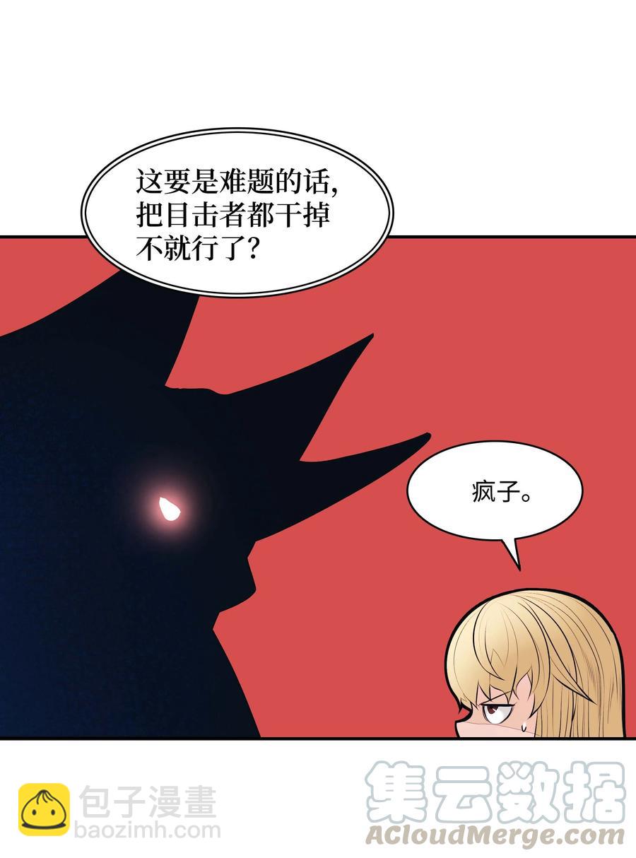 075 解约，立约(1/2)-第77话