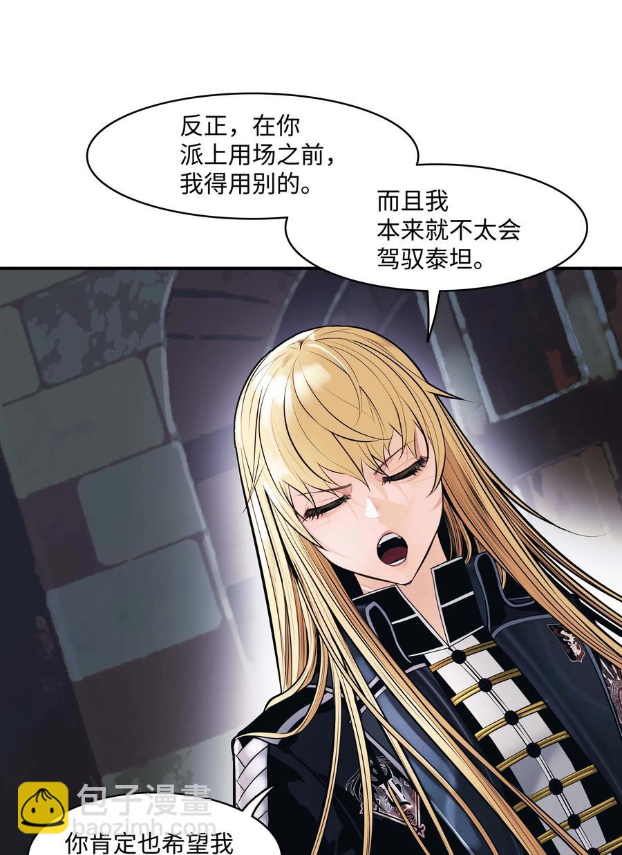 075 解约，立约(1/2)-第77话