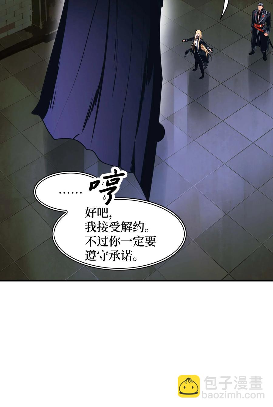 075 解约，立约(1/2)-第77话