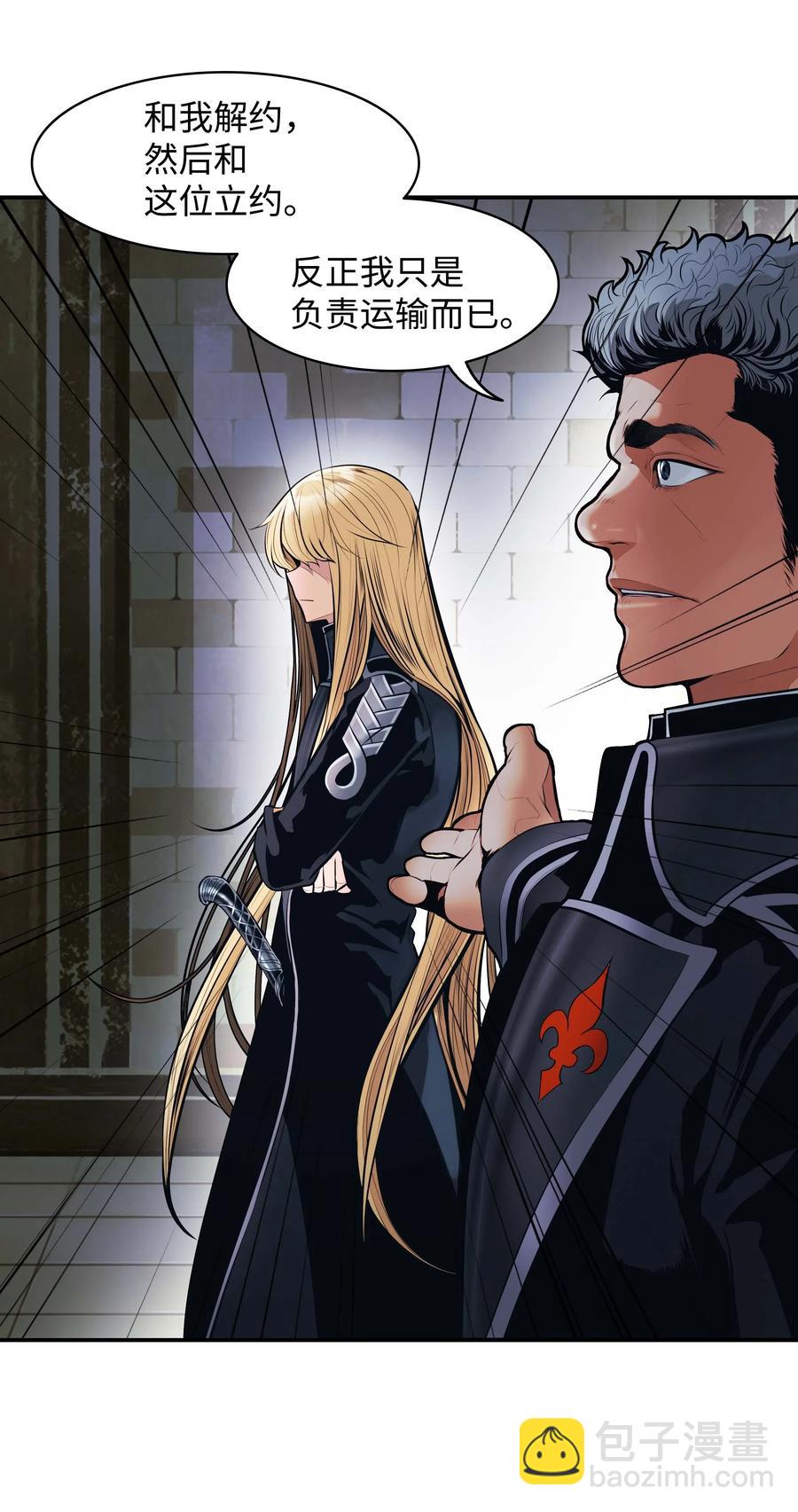 075 解约，立约(1/2)-第77话