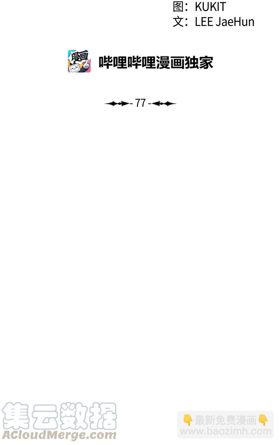 077 吉米与拉宾(1/2)-第79话