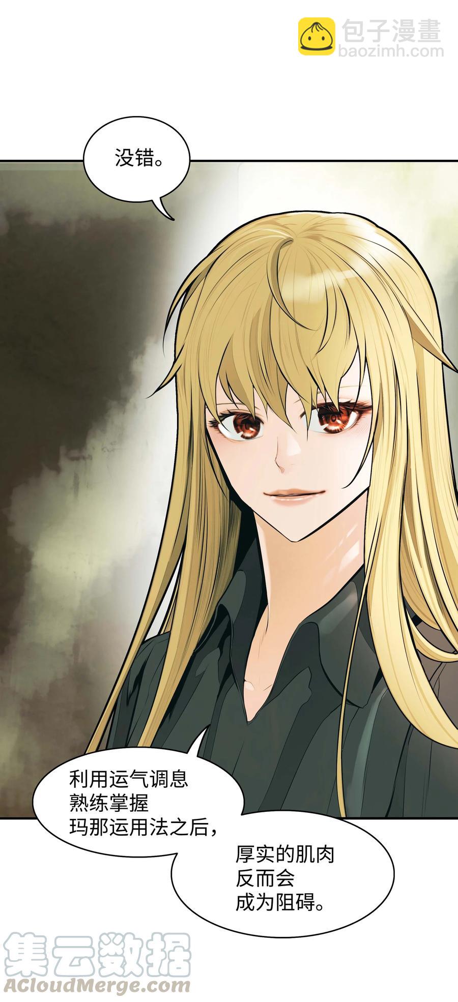 077 吉米与拉宾(1/2)-第79话