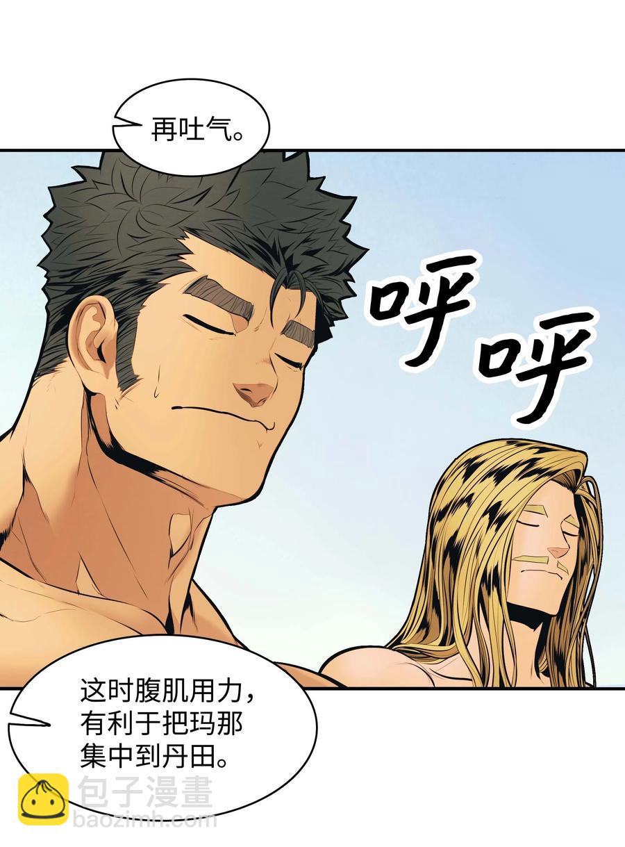 077 吉米与拉宾(1/2)-第79话