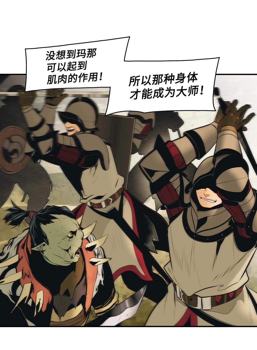 079 与奥克一战(1/2)-第81话