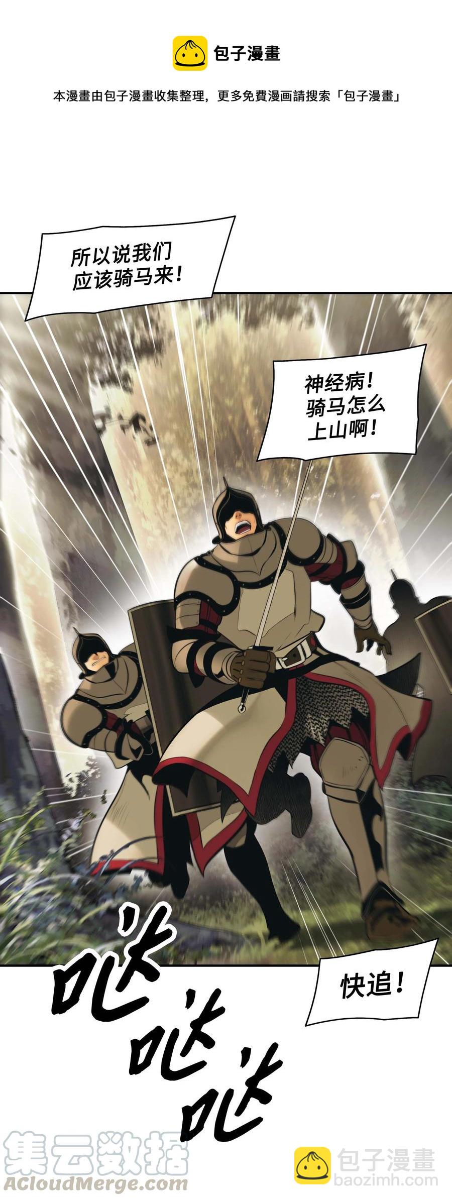 079 与奥克一战(1/2)-第81话