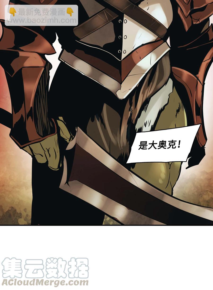 079 与奥克一战(1/2)-第81话