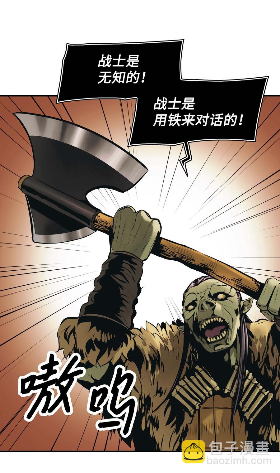 079 与奥克一战(1/2)-第81话