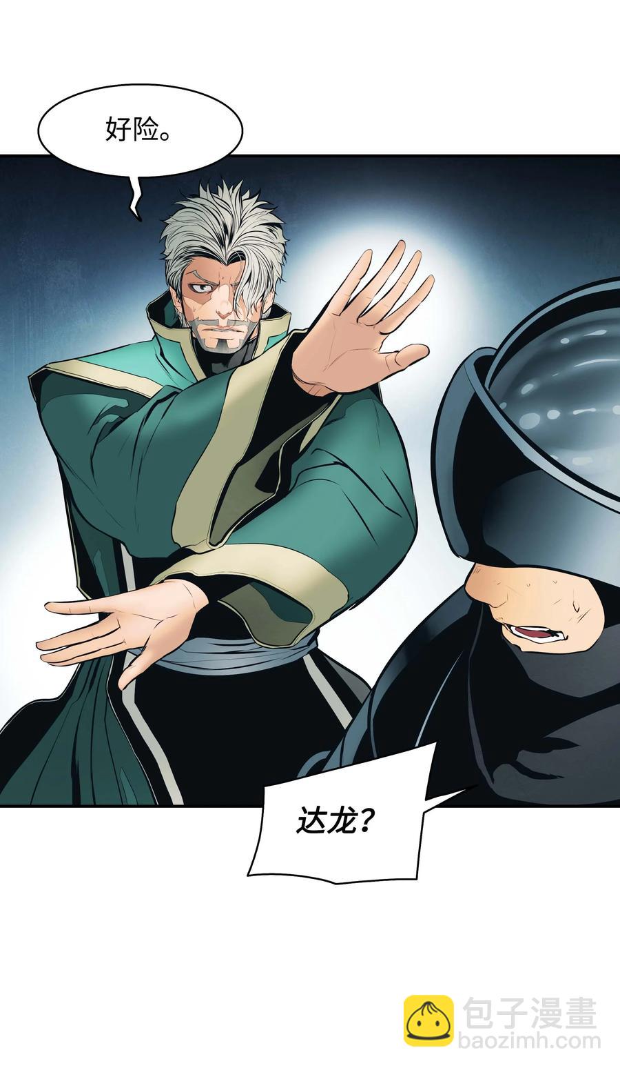 083 寻子(1/2)-第85话