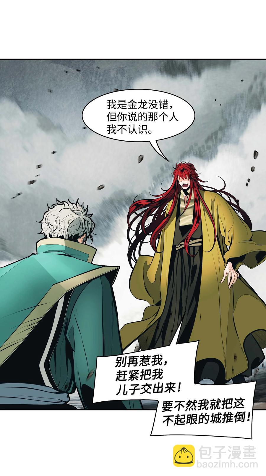 083 寻子(1/2)-第85话