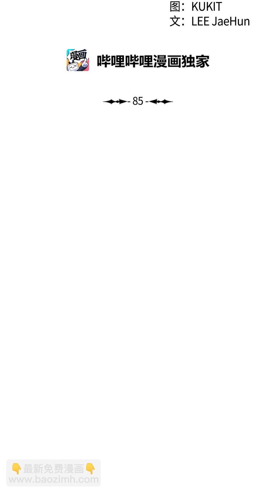 085 诱饵(1/2)-第87话