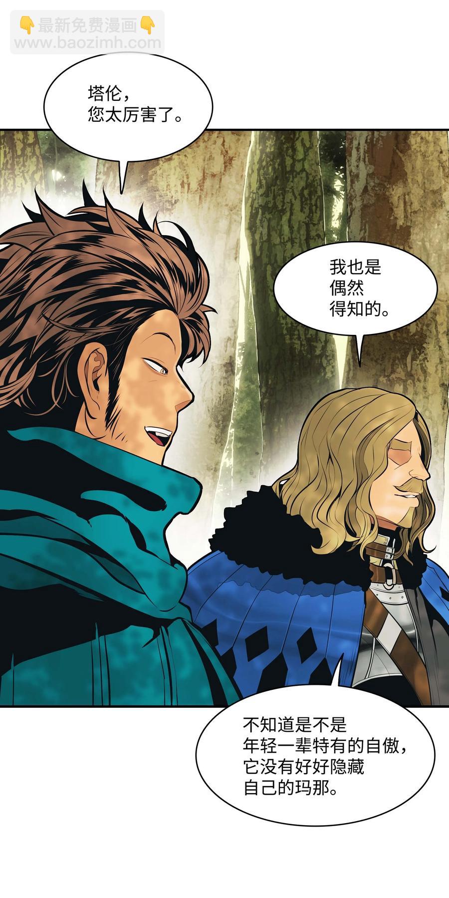 085 诱饵(1/2)-第87话