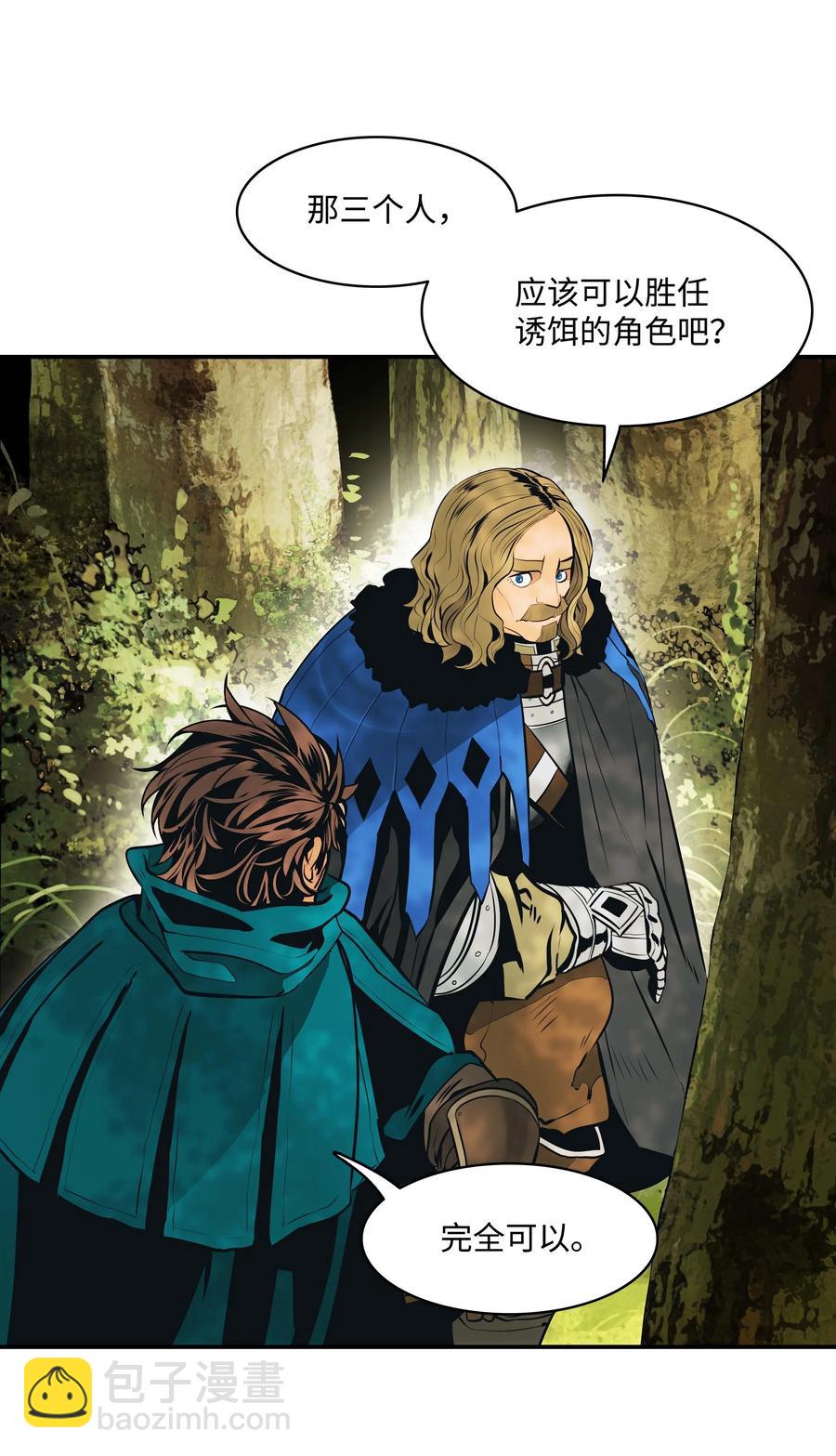 085 诱饵(1/2)-第87话