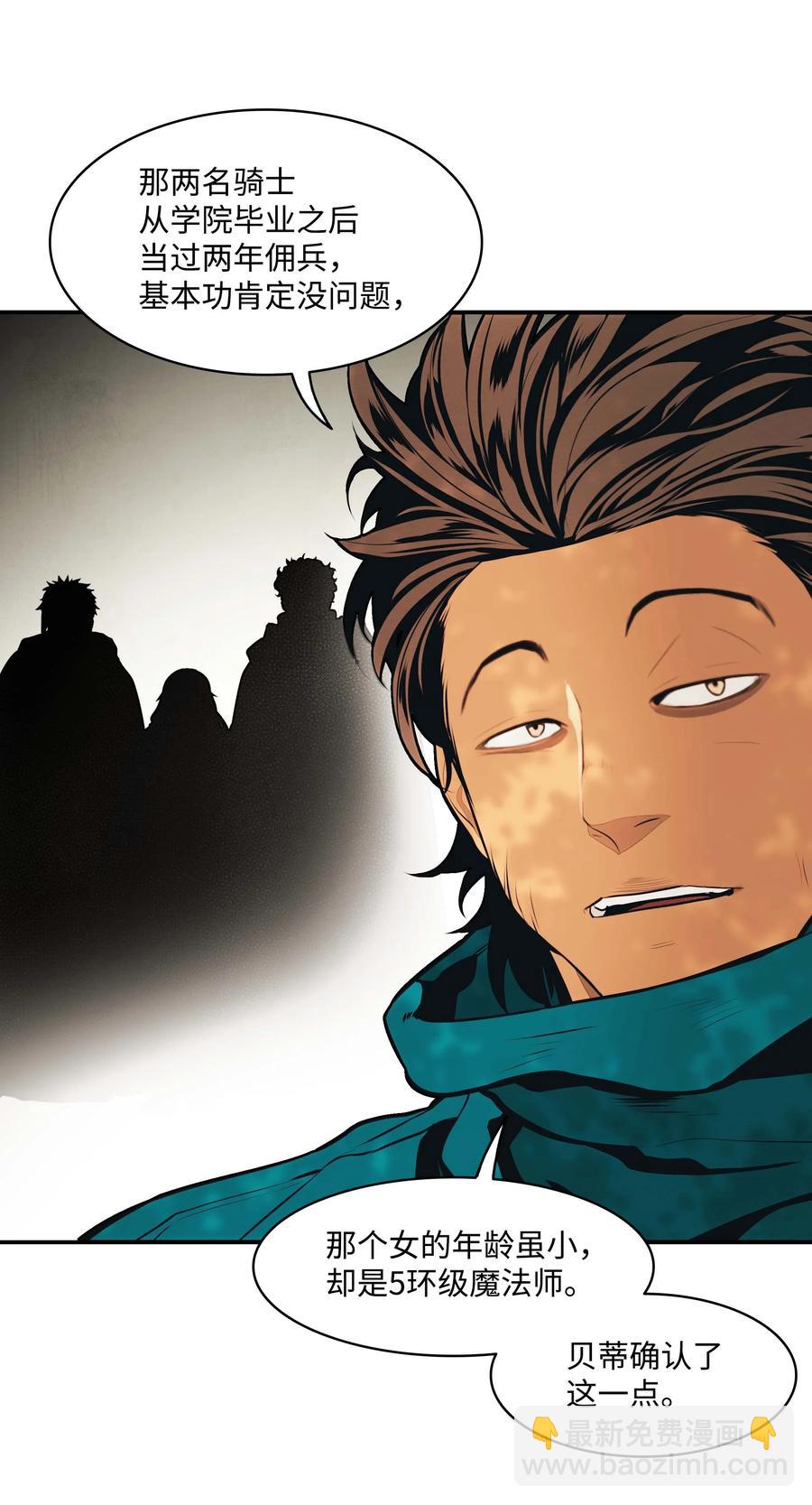 085 诱饵(1/2)-第87话