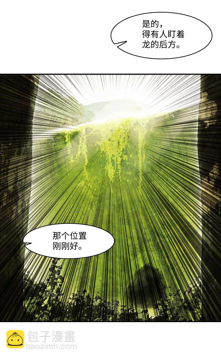 085 诱饵(1/2)-第87话