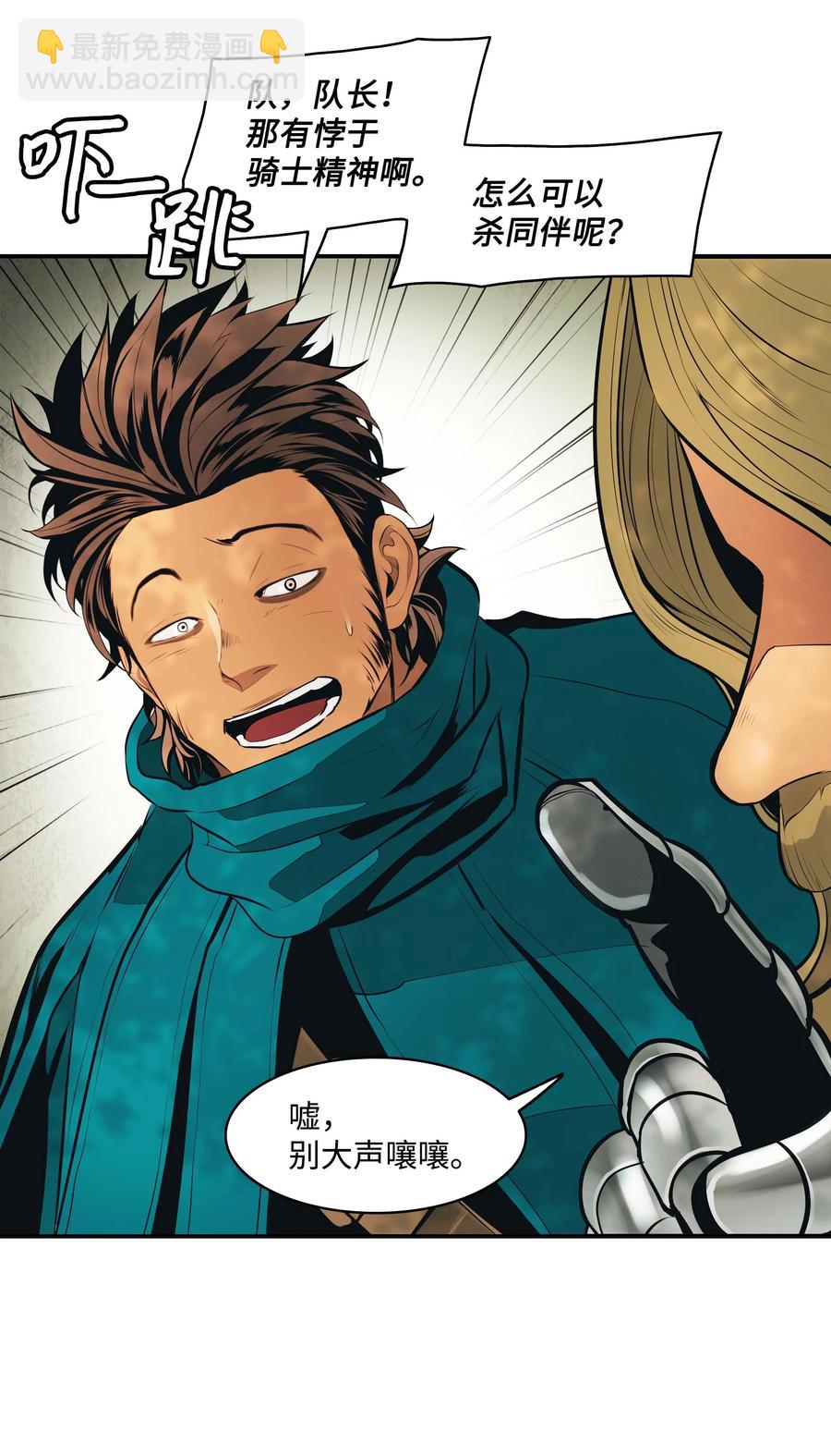 085 诱饵(1/2)-第87话