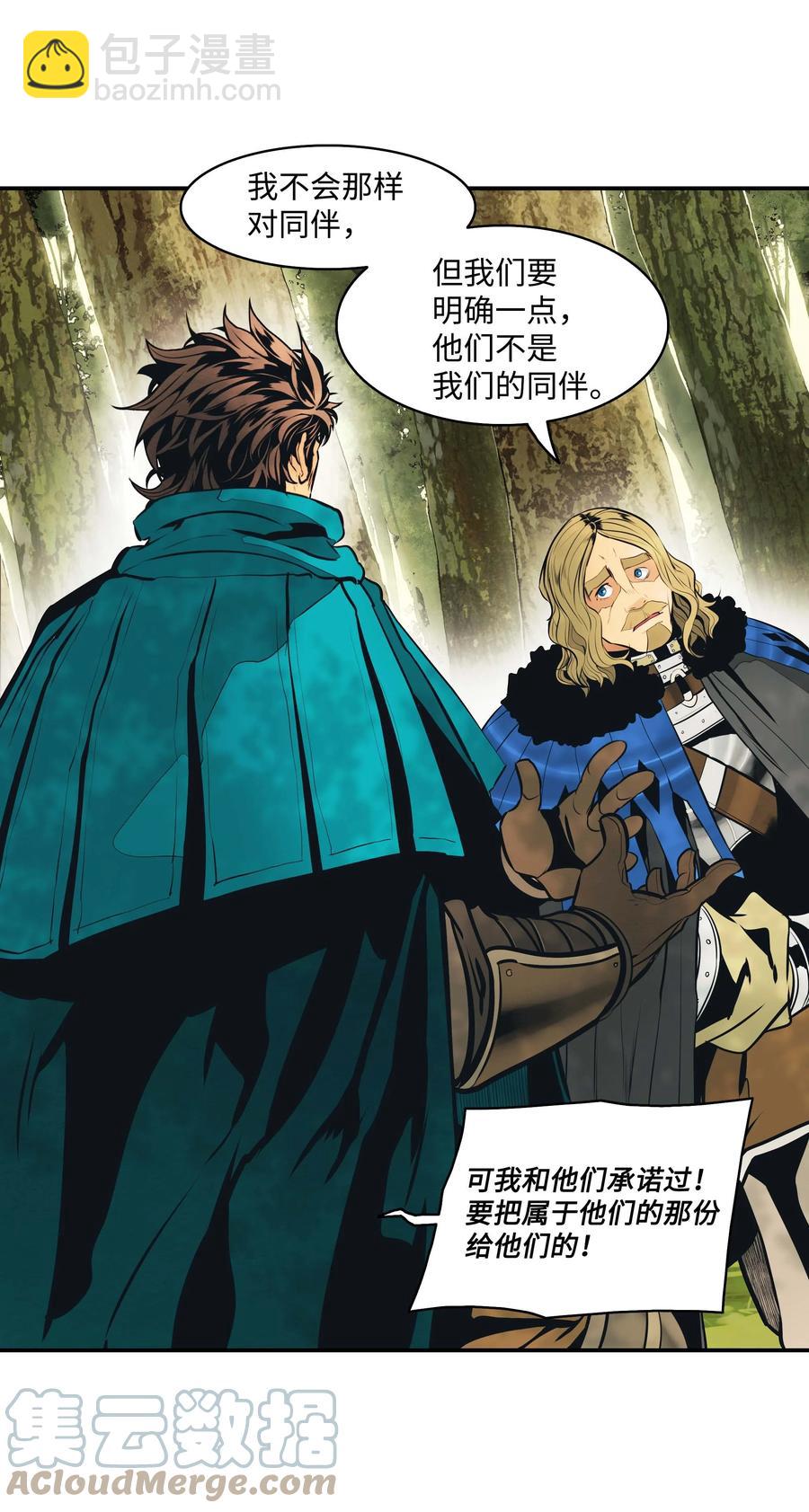 085 诱饵(1/2)-第87话