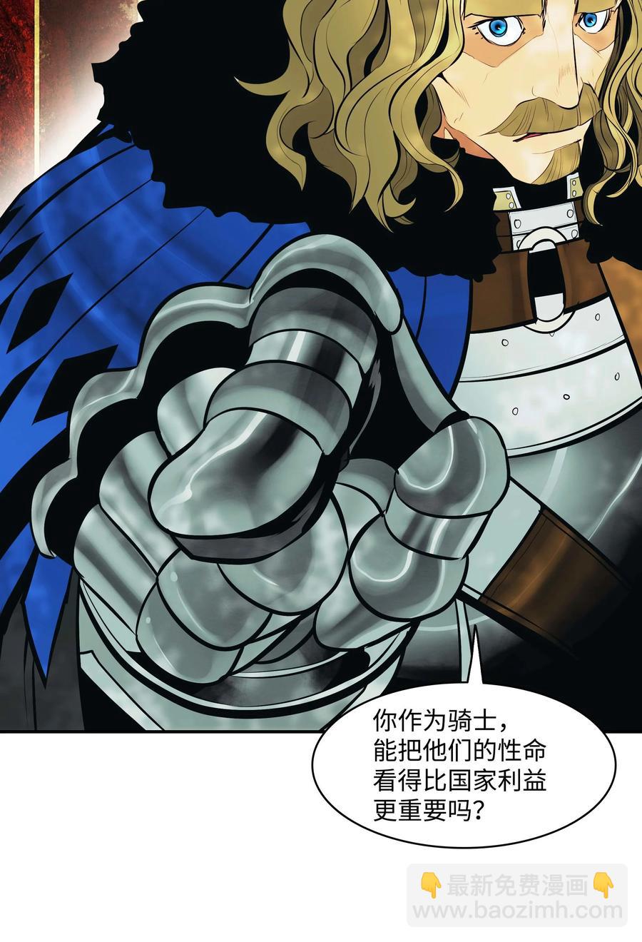 085 诱饵(1/2)-第87话