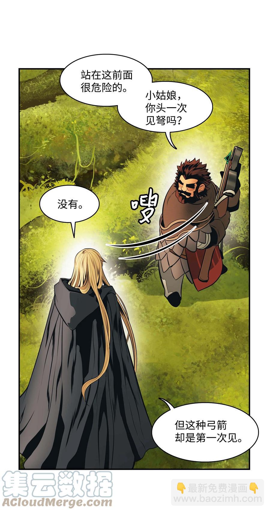 085 诱饵(1/2)-第87话