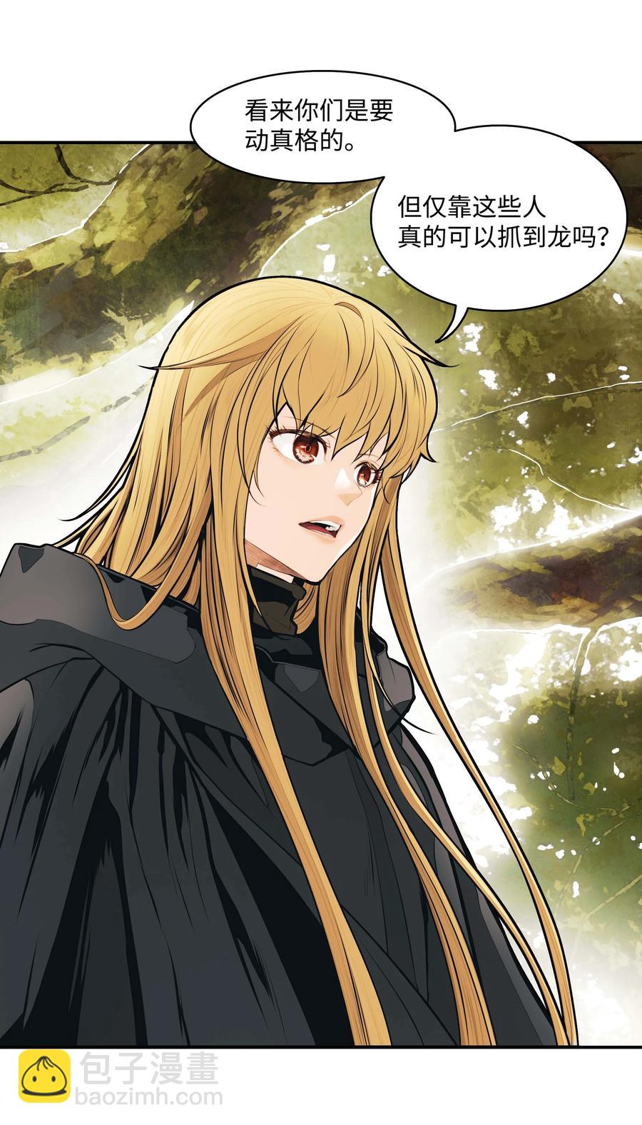 085 诱饵(1/2)-第87话