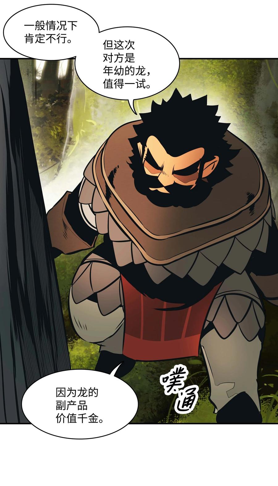 085 诱饵(1/2)-第87话