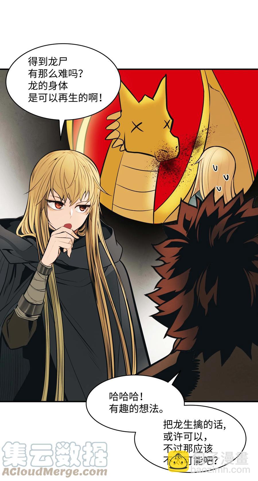 085 诱饵(1/2)-第87话