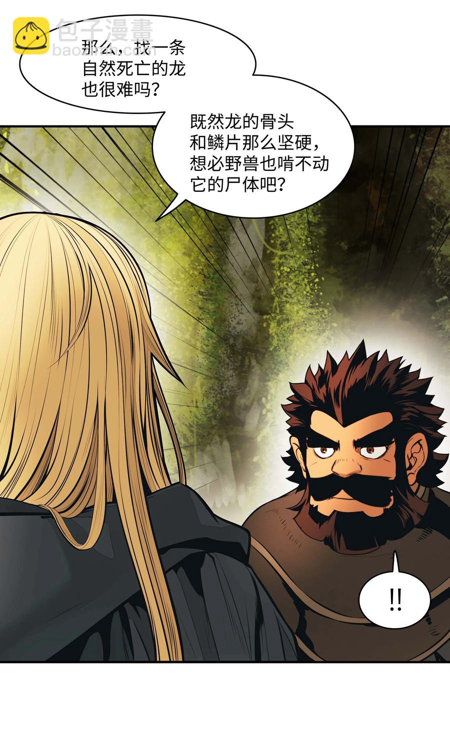 085 诱饵(1/2)-第87话