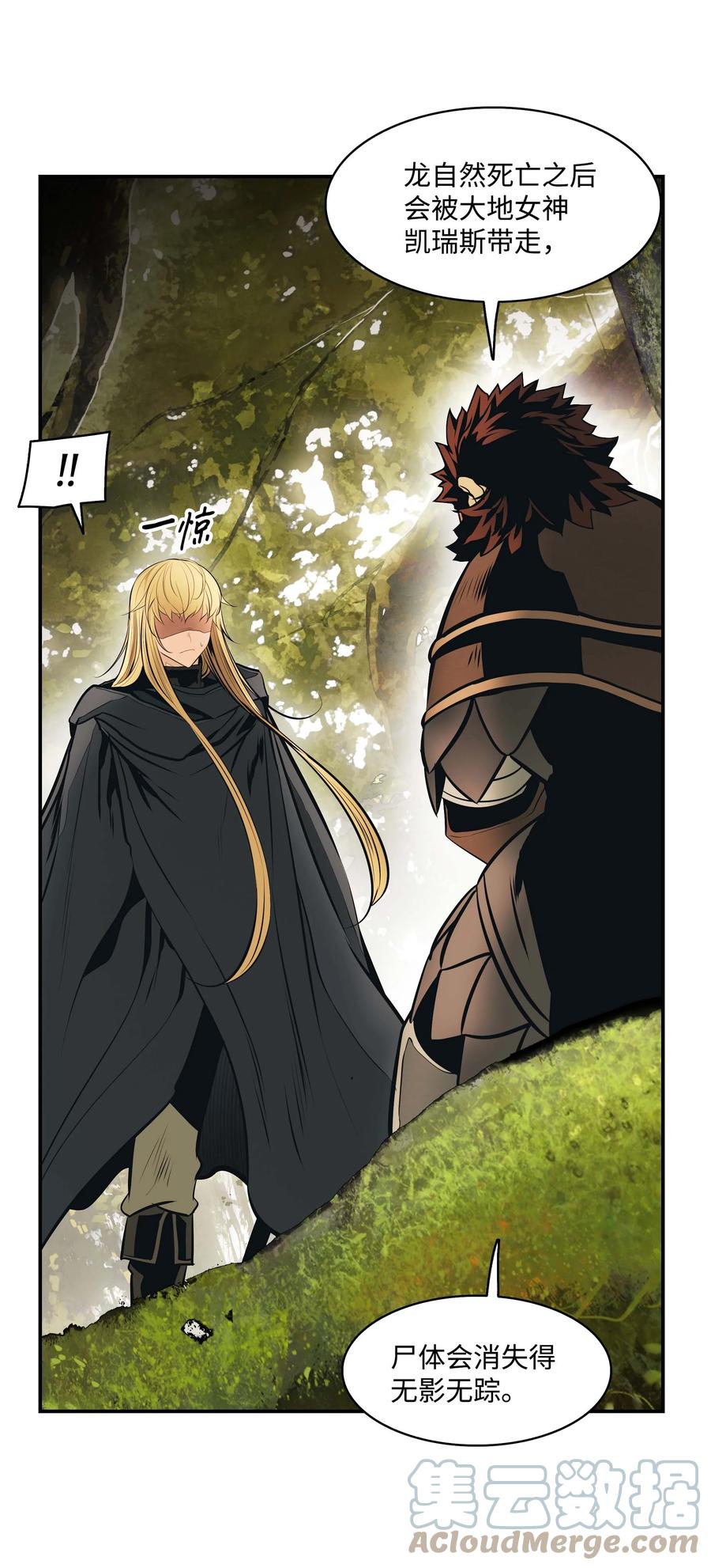 085 诱饵(1/2)-第87话