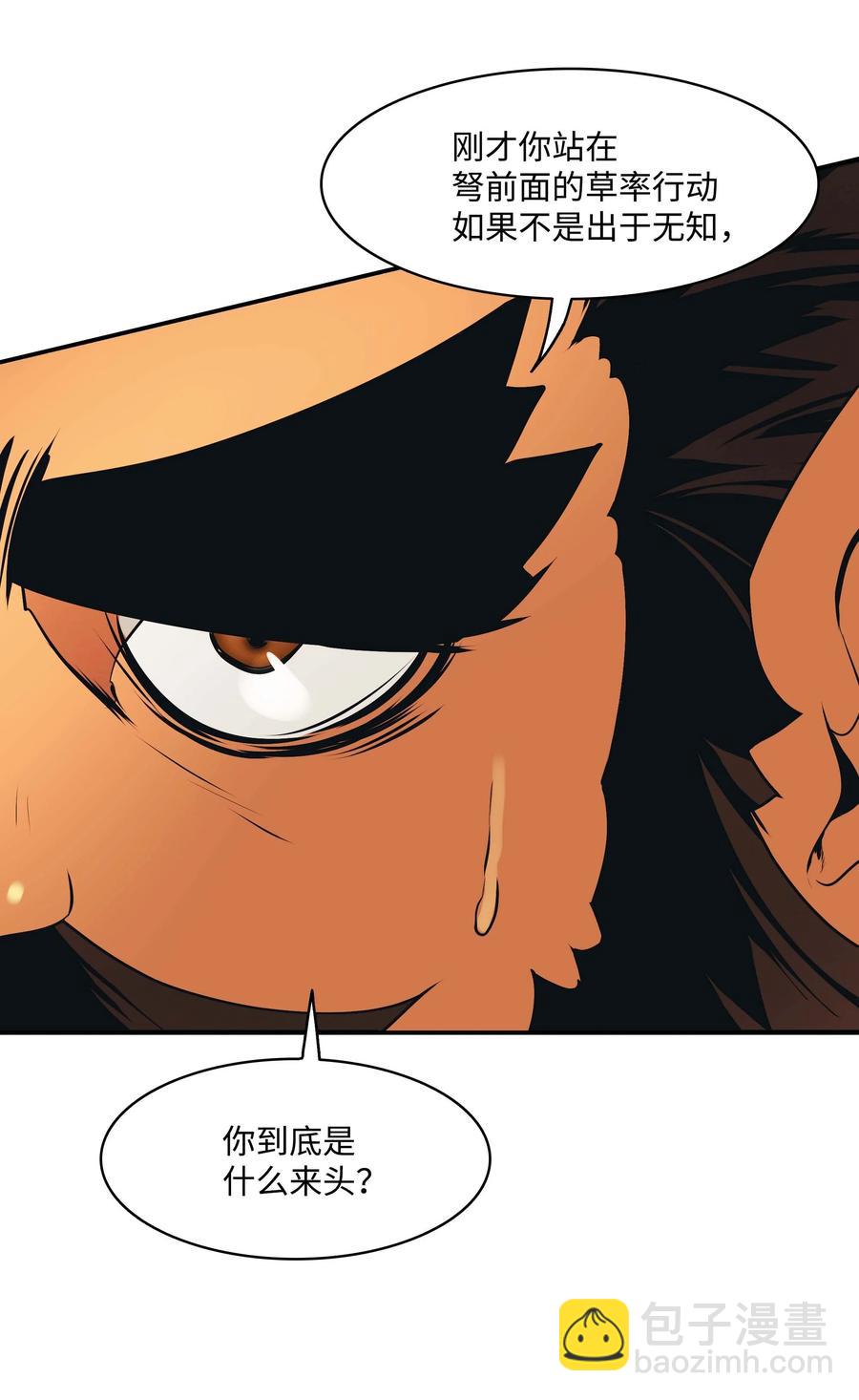 085 诱饵(1/2)-第87话