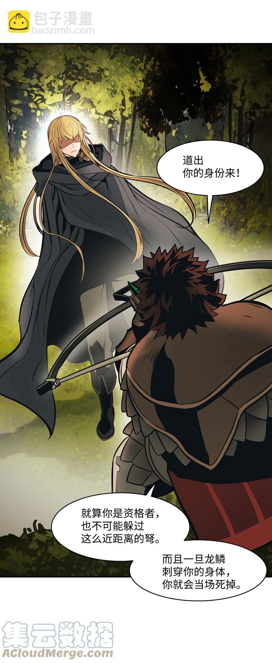 085 诱饵(1/2)-第87话