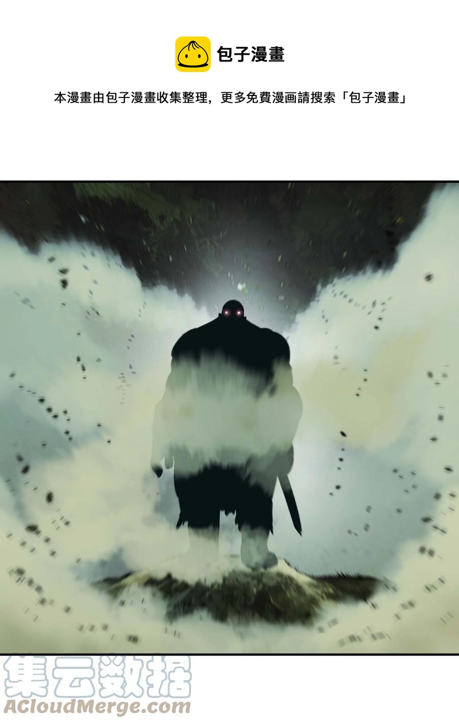 087 与绿龙对决(1/2)-第89话