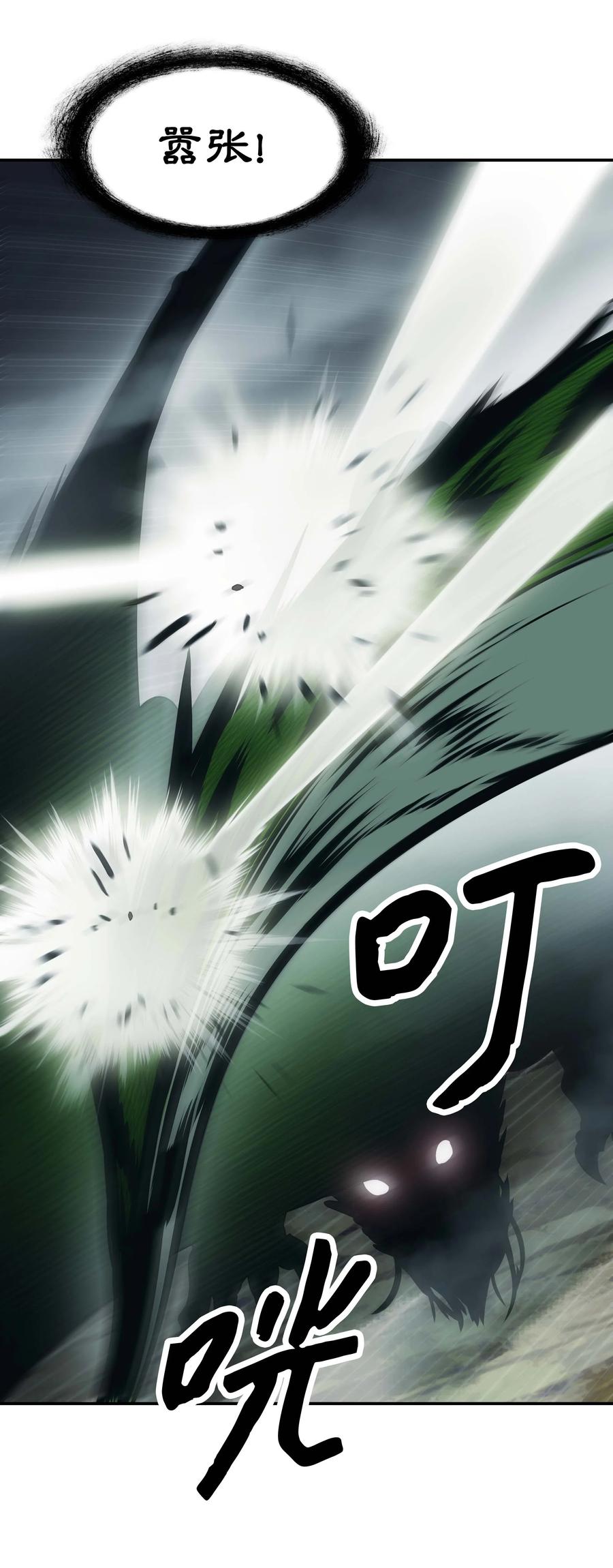 087 与绿龙对决(1/2)-第89话