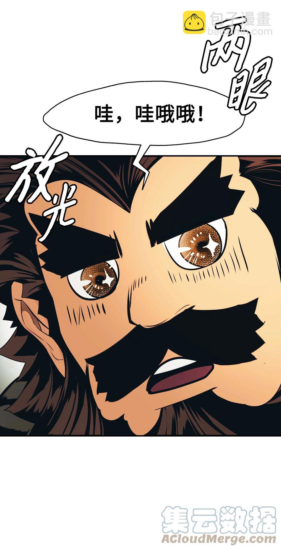 089 传送龙尸(1/2)-第91话