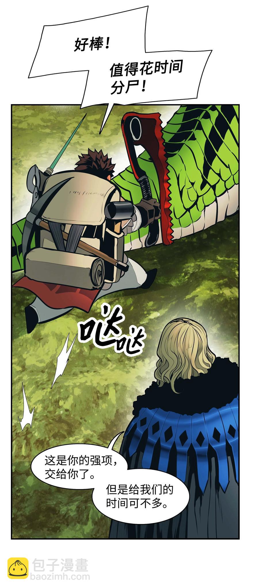 089 传送龙尸(1/2)-第91话