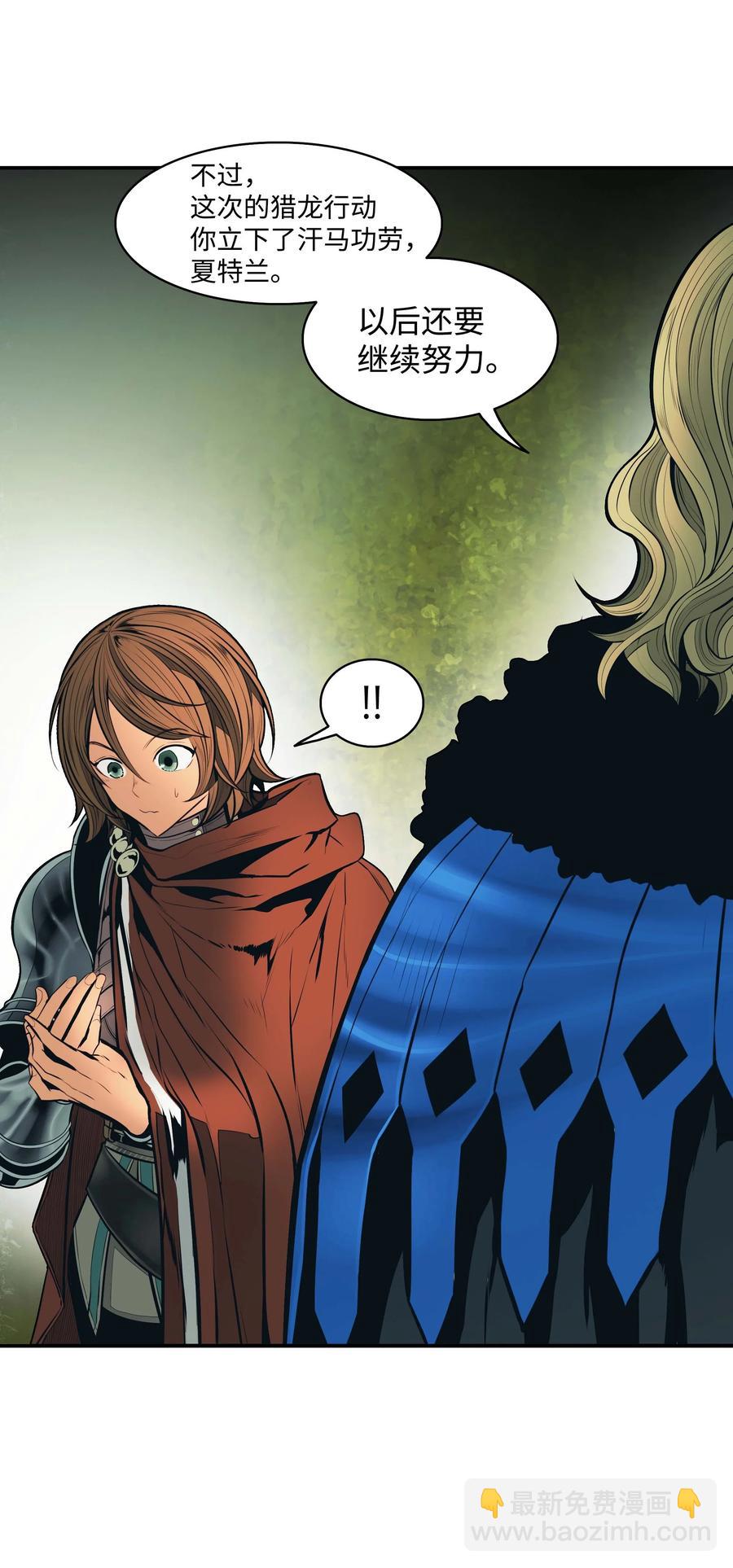 089 传送龙尸(1/2)-第91话