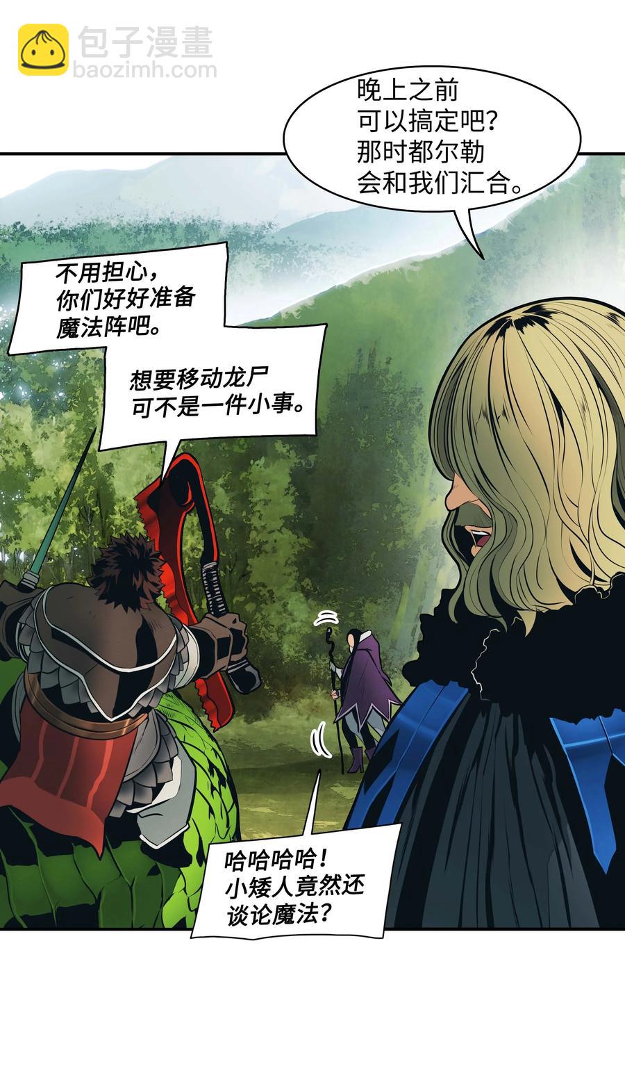 089 传送龙尸(1/2)-第91话