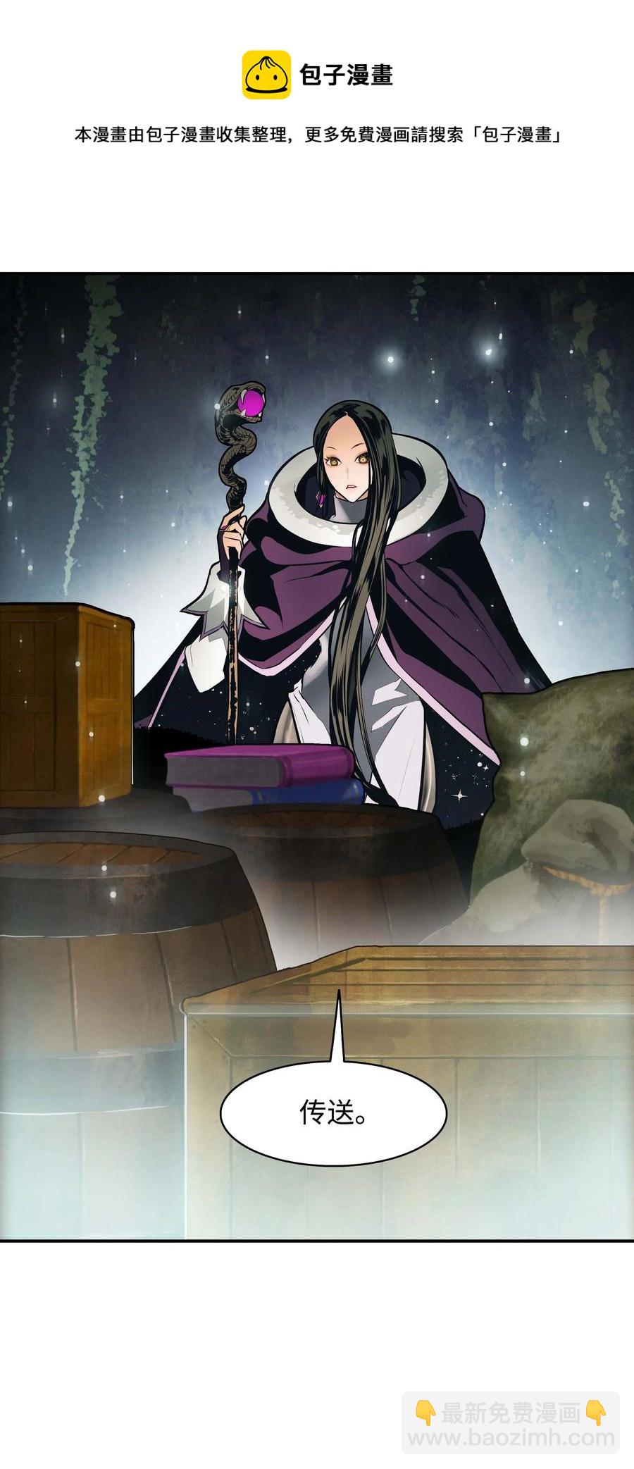 089 传送龙尸(1/2)-第91话