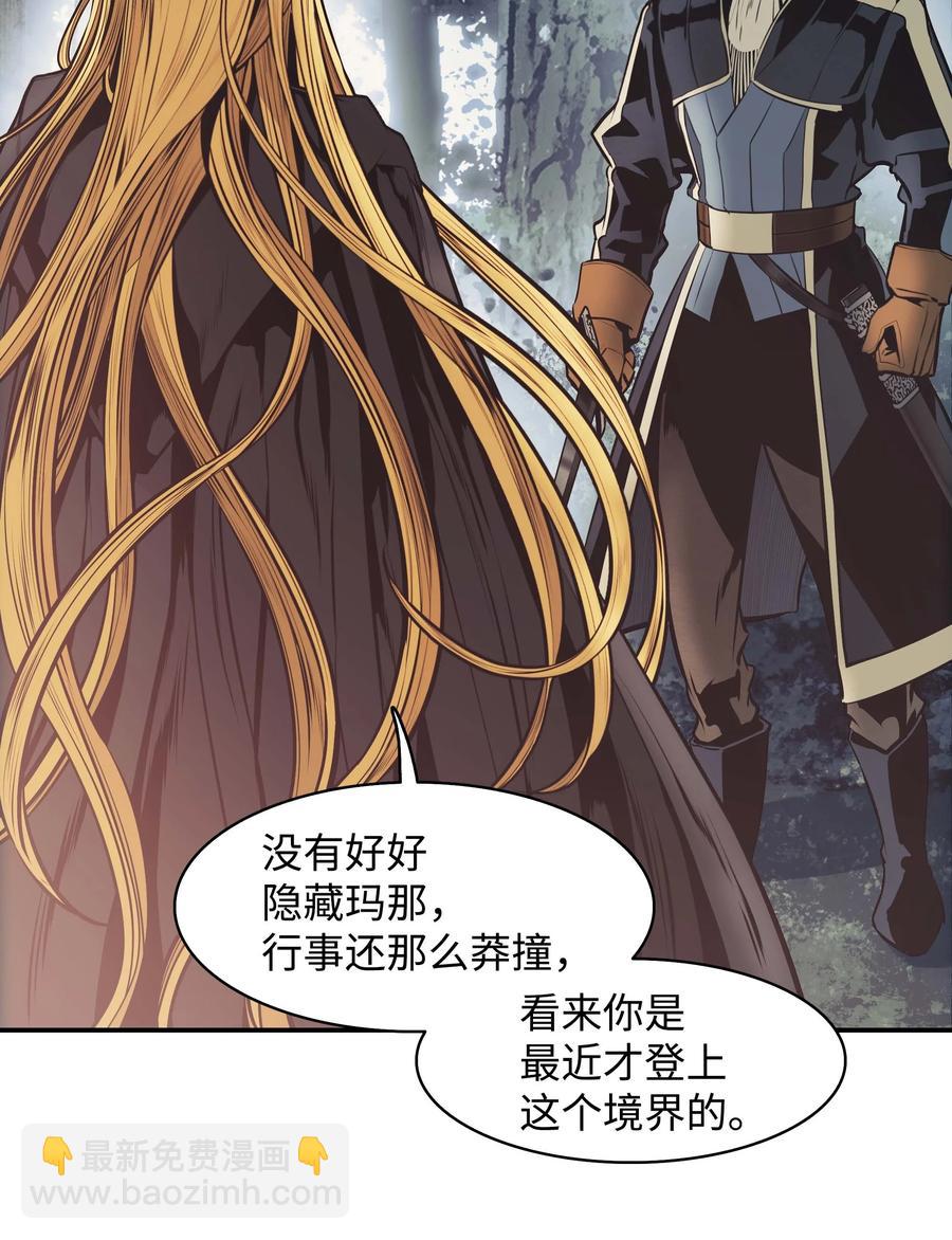 091 神圣骑士团(1/2)-第93话