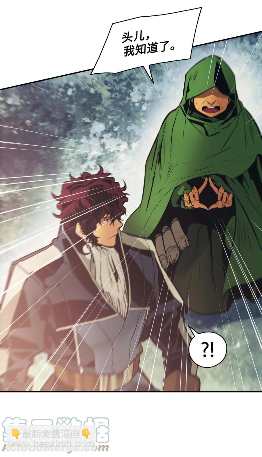 091 神圣骑士团(1/2)-第93话