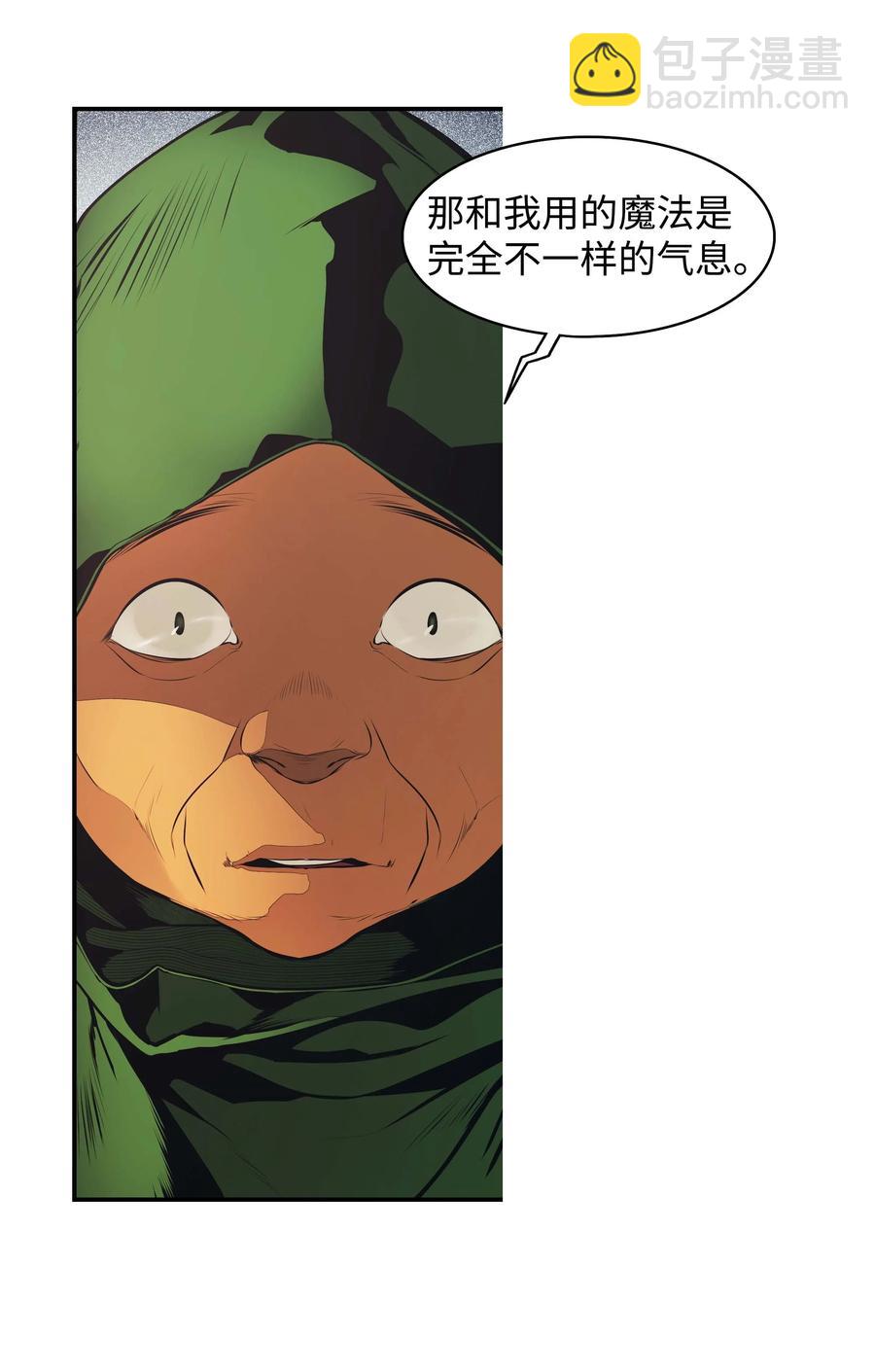 091 神圣骑士团(1/2)-第93话