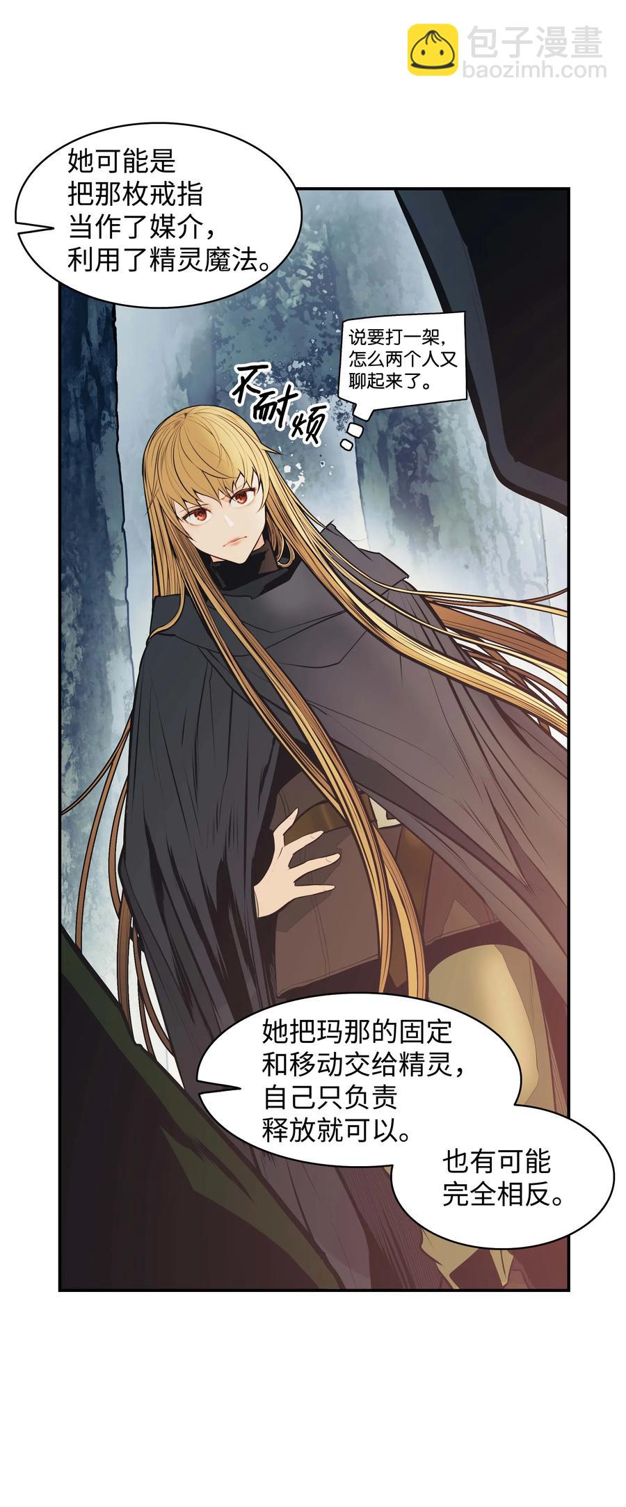 091 神圣骑士团(1/2)-第93话