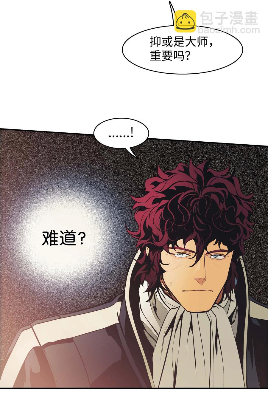 091 神圣骑士团(1/2)-第93话